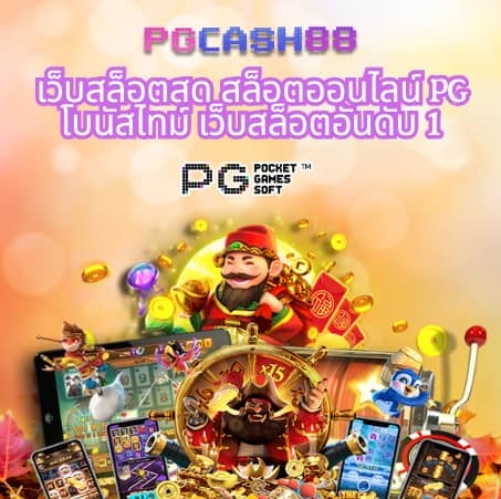 pg slot 77