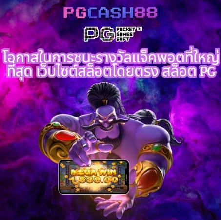 pg slot 77